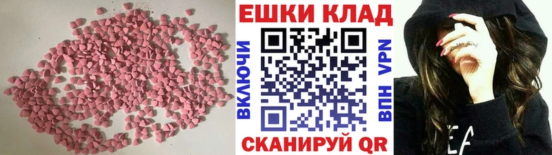 Экстази 99%  купить   Зуевка 
