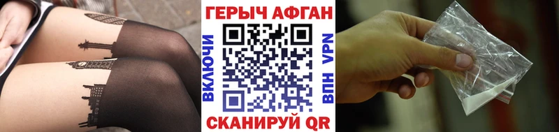 Героин Афган  Зуевка 