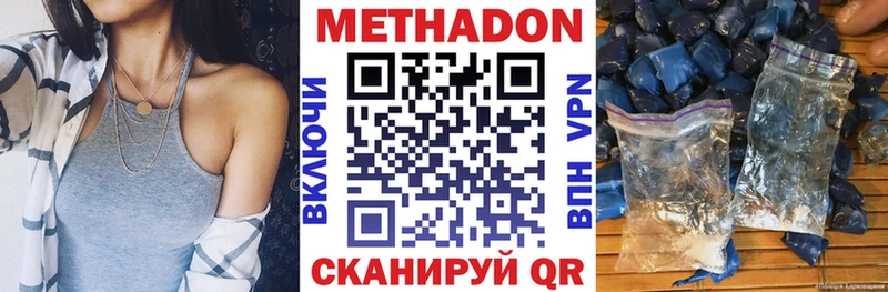 Метадон кристалл  Зуевка 